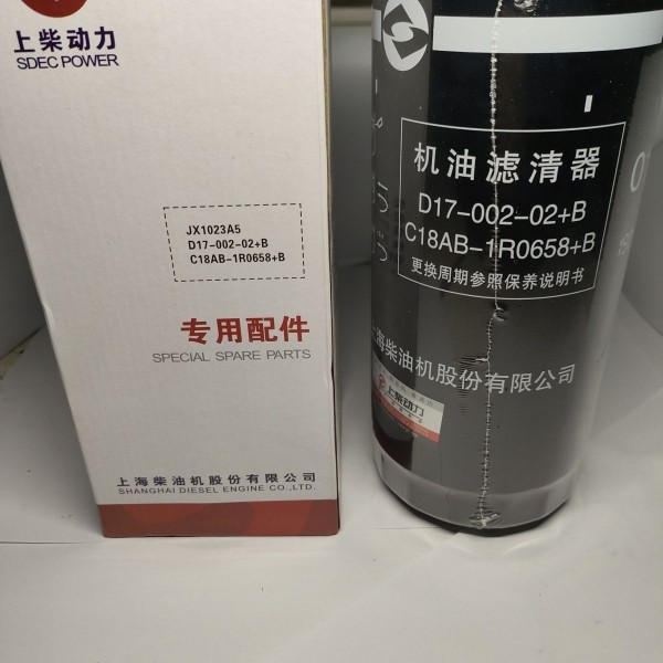 JX1023A5/D17-002-02+B 上柴G128机油滤清器C18AB-1R0658+B可开票