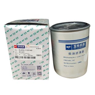 1105140通用 EJ200 适配 4108 YC4E 玉柴原厂柴油滤芯 4110 EJ400