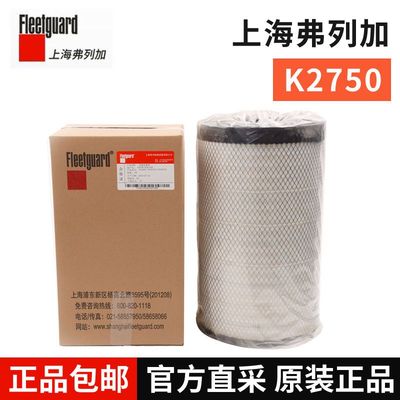 弗列加空气滤芯AF26431 PU2750 适配 东风小天龙东风天锦290plus