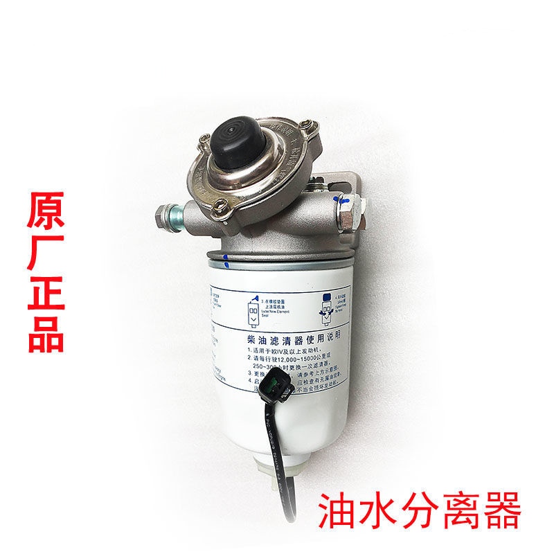 油分1105010E8510/1105010E898总成FG9804550052 细滤1105010D670