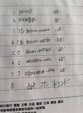 定购滤芯一批：空滤 PU2747 PL420机柴滤 201v12503 080V05504等