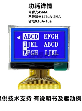 包邮15年源头厂家直供LCD12864COG液晶屏手持设备液晶屏正品