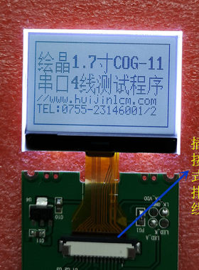 cog液晶屏12864小尺寸工业级模块
