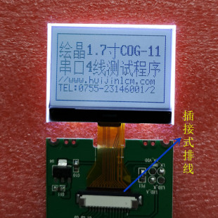 COG液晶屏12864液晶屏小尺寸低功耗 工业级12864液晶模块 包邮