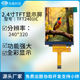 2.4寸tft液晶全彩显示屏幕lcd彩屏模块高清240 320st7789低功耗