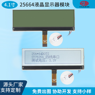 绘晶LCD液晶屏性价比高低功耗