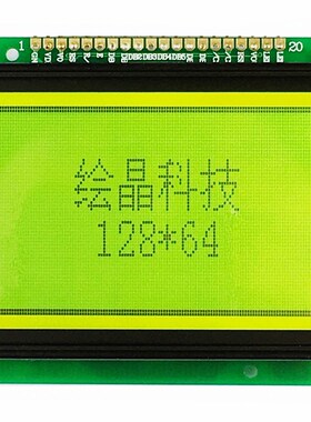 12864L液晶屏不带字库工业级液晶模块3.3V/5V小尺寸尺寸：63.2*54