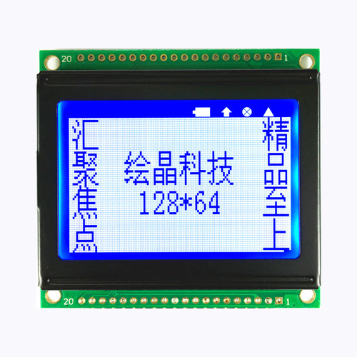 12864液晶屏字库小尺寸工业级