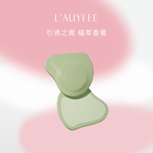 亚菲儿固体香膏男女便携涂抹香水