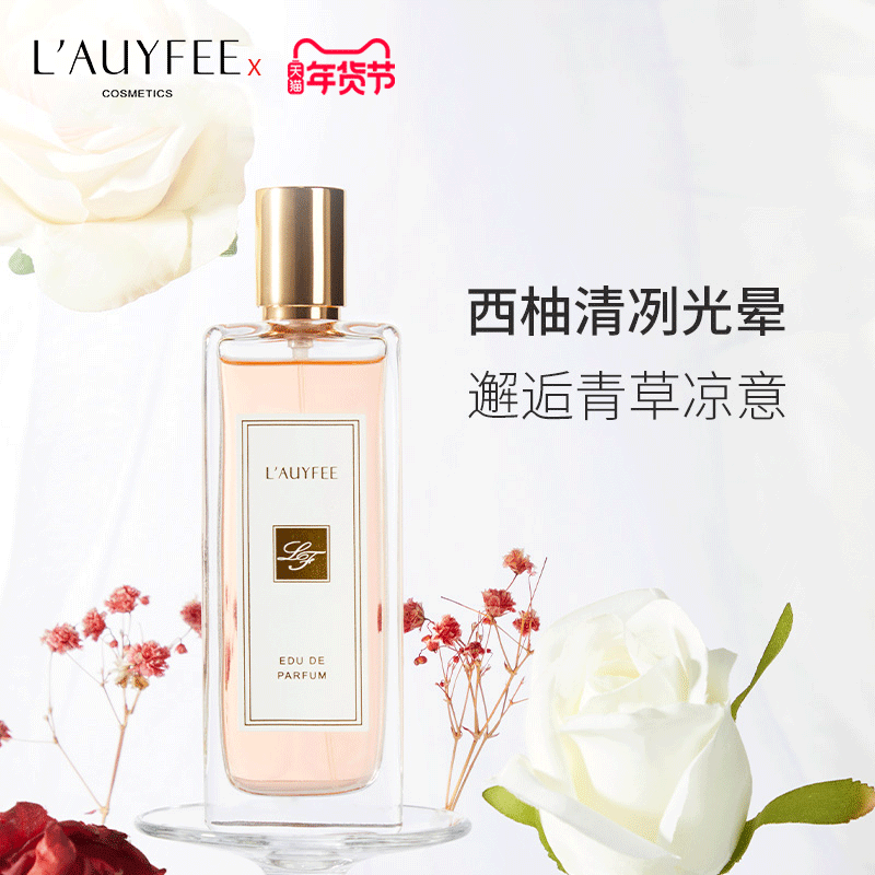 亚菲儿女士香水官方正品持久淡香留香清新花果香少女体香香水礼物