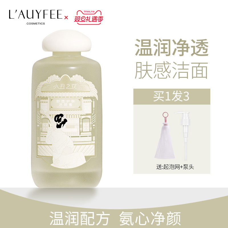 护肤温和洁面清洁亚菲儿