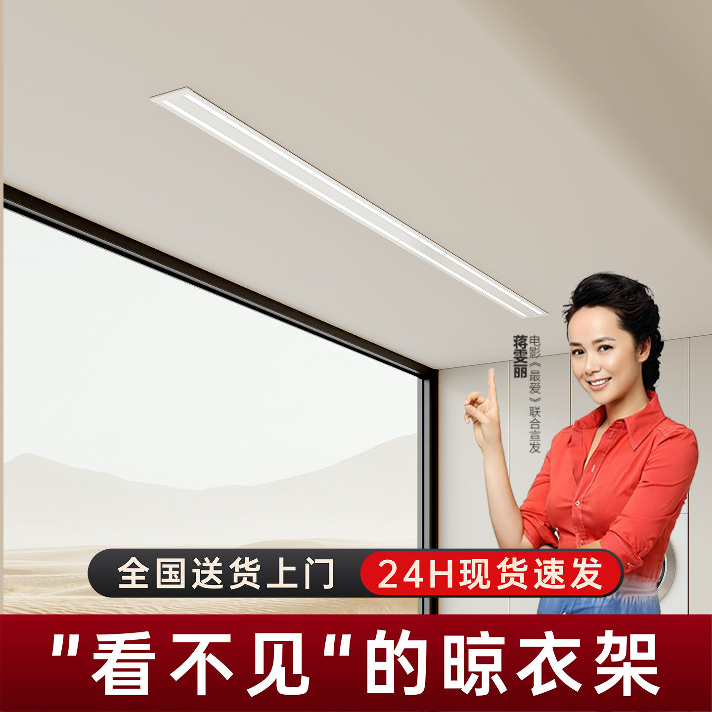 隐形电动晾衣架吊顶隐藏式单杆晾衣杆阳台家用智能电动升降凉衣机