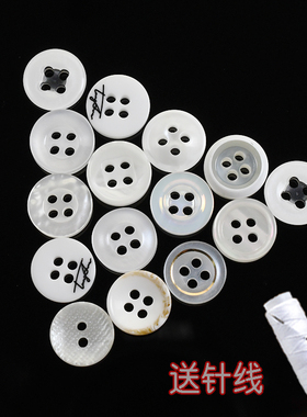 白色衬衣扣子百搭夏季男衬衣扣女士雪纺衫裙装白色小钮扣衣服纽扣