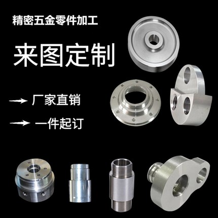 cnc机加工铝合金不锈钢电脑锣机械数控车床精密五金天锋零件定做