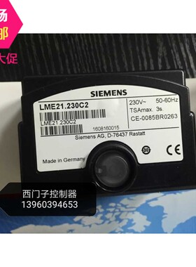 LME11.230C2 LME21.230C2 燃烧器程控器 SIEMENS LME11.230C2BT
