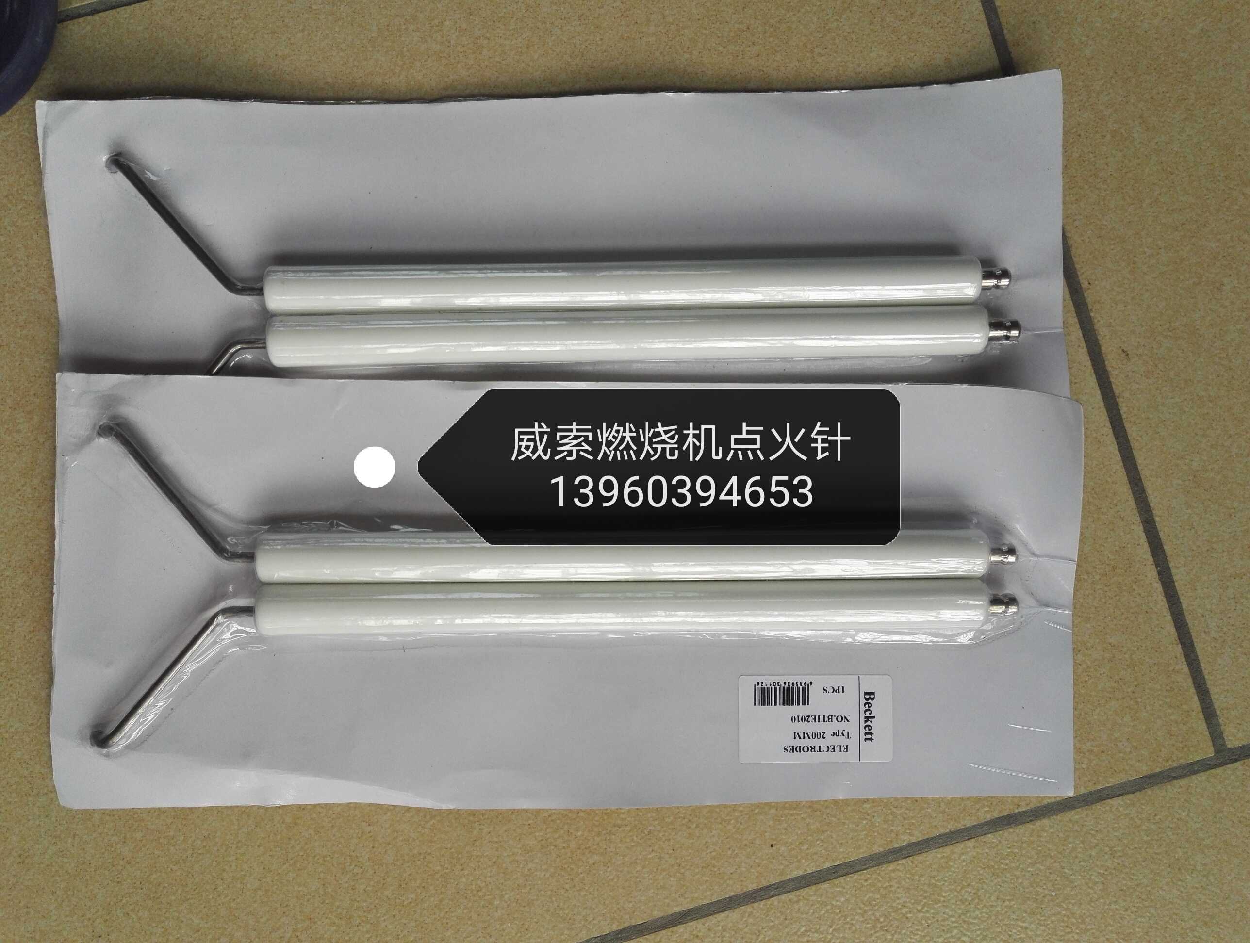 weishaut威索燃烧机点火电极L7Z MS7Z MS8Z MS9Z RMS10/RMS11 L5Z