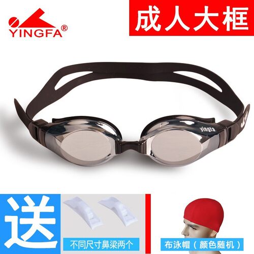 正品 英发泳镜Y2600AFV 大框防雾防紫外线青少年泳镜镀彩膜泳镜.