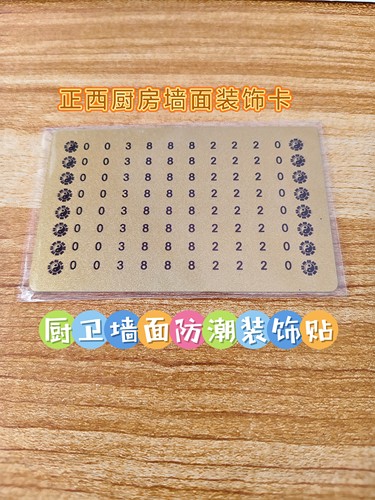 象数数字卡 装饰数字牌 墙贴 趣味文创小卡片正西厨房墙面装饰贴