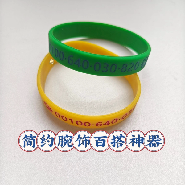 象数新中式数字文创手环 硅胶软质腕带 日常通勤装饰配饰 高图片