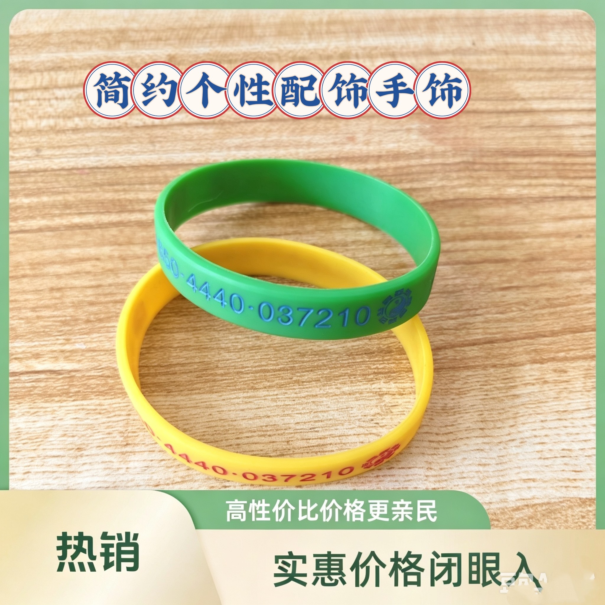 简约象数数字硅胶手环 日常穿搭/运动都能戴的百搭腕带生意兴隆
