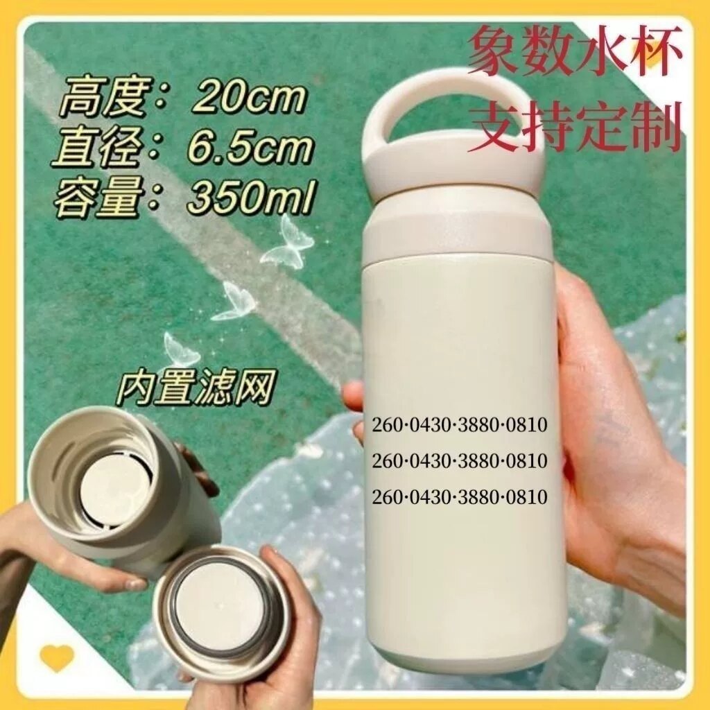 象数水杯滋润肌肤,年轻靓丽,轻便时尚携带方便正品支持定制