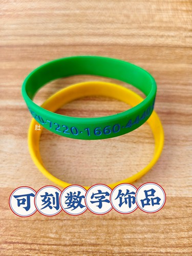 象数简约数字硅胶手环 日常穿搭/运动都能戴的百搭腕带 肚