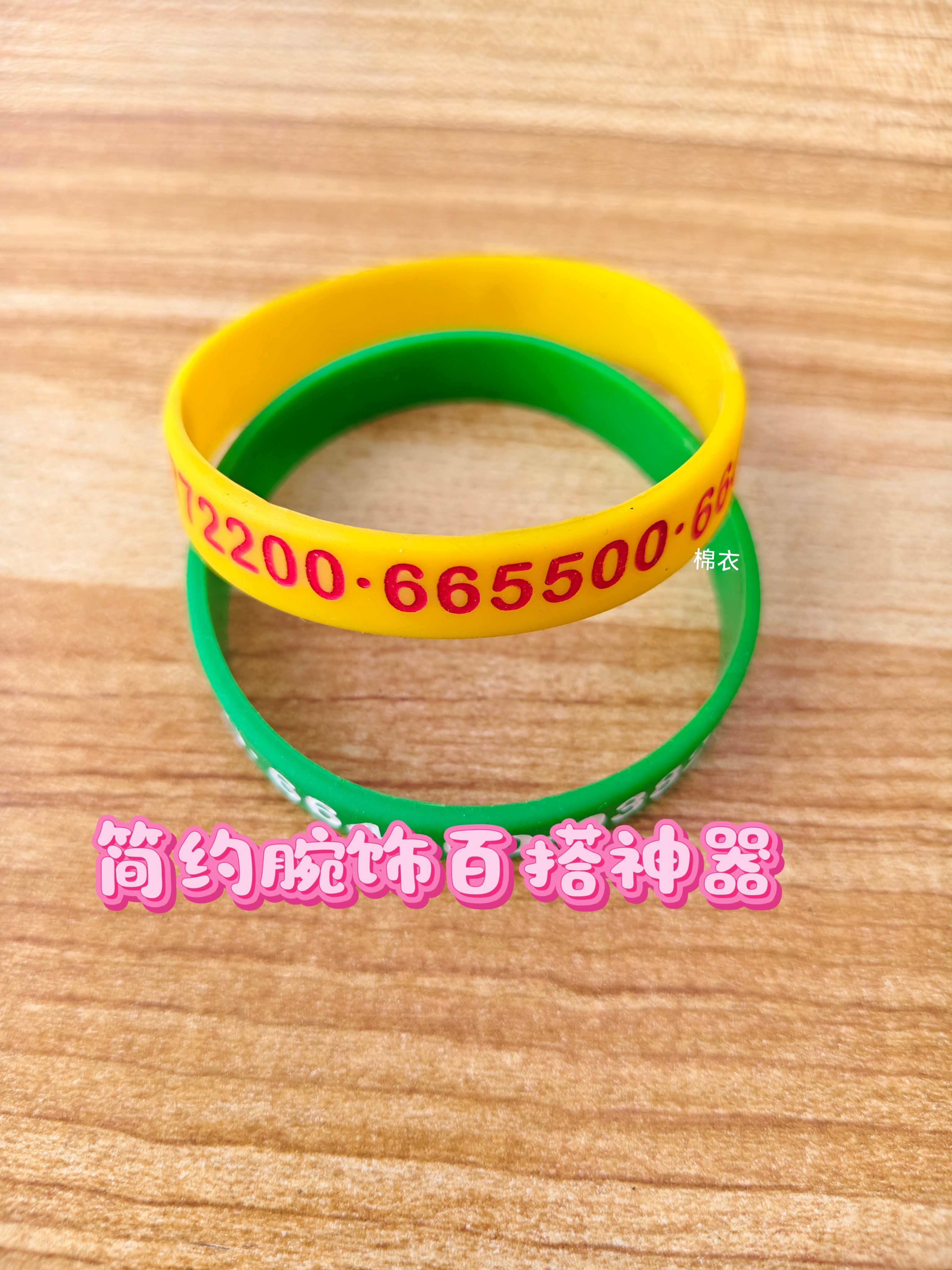 象数简约数字硅胶手环 日常穿搭/运动都能戴的百搭腕带手串 疫
