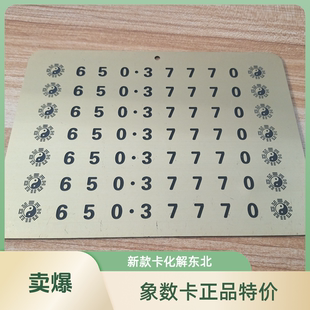 新款象数能量卡 大款化解东北卫生间能量卡15/20cm正品