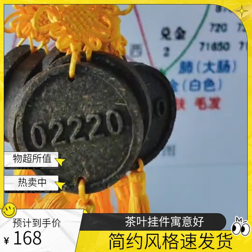 2026五黄二黑象数茶叶挂件两个08880两个02220正南西北各一组