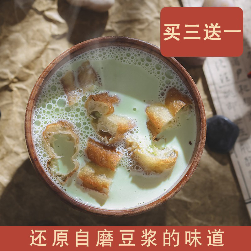 璞诉◆本味黑豆豆浆 营养早餐