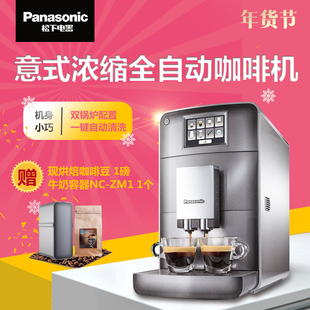 Panasonic/松下 NC-ZA1意式浓缩咖啡机商用家用全自动小型咖啡机