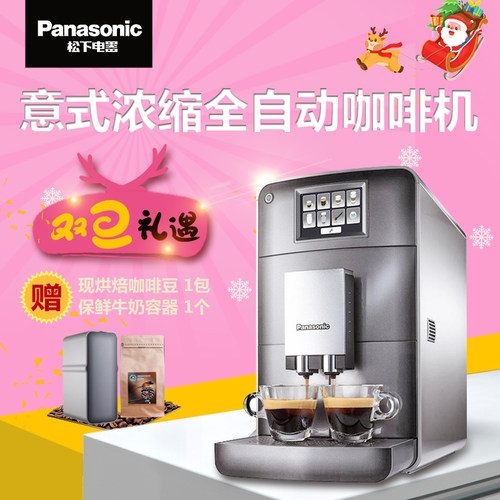 咖啡机Panasonic/松下6期免息
