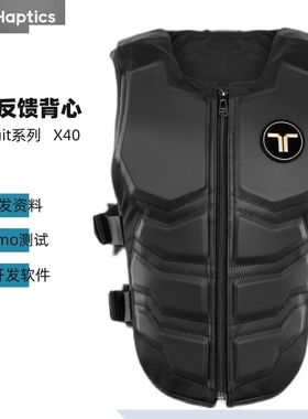 bHaptics必海普游戏机触觉游戏体感背心steamVR/AR元宇宙触摸马甲