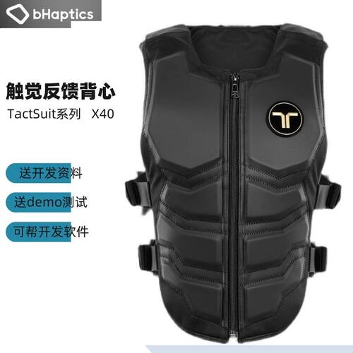 必海普触觉反馈体感背心VR/AR