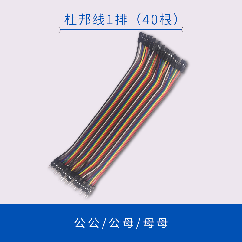 彩色纯铜杜邦线母对公40p一排