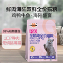 低温烘焙猫粮成猫鲜肉高蛋白幼猫专用无谷营养增肥全价主粮膨化