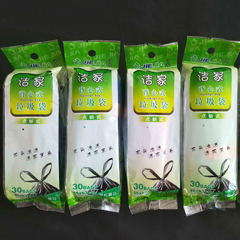 正品洁家背心式垃圾袋加厚中大号马甲厨房用点断式46x63cm100卷,家庭/个人清洁工具,家用垃圾袋,淘宝优惠券,粉丝福利购,淘宝优惠卷
