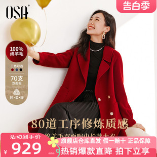 毛呢外套女秋冬2022年新款 OSA欧莎黑色100%羊毛双面呢大衣中长款