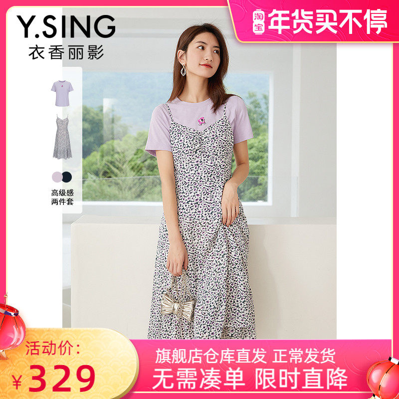 衣香丽影【碎花吊带连衣裙】春夏韩版百搭两件套高级感小个子长裙