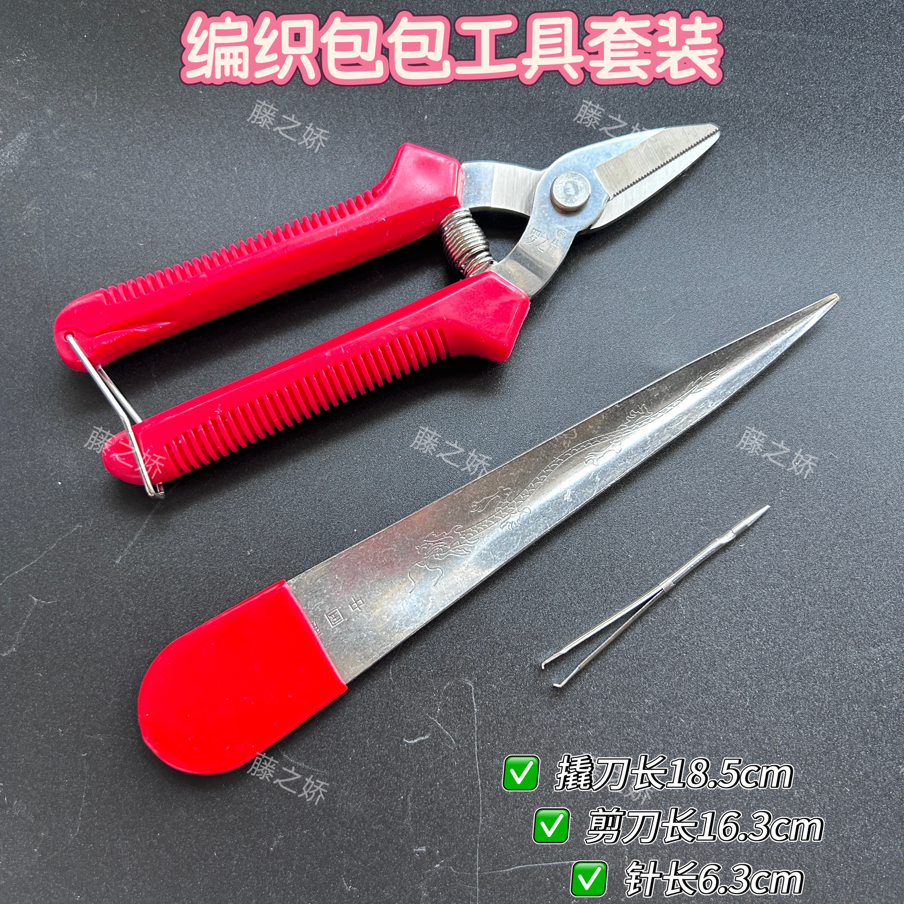 5毫米扁藤条手工编织包包扁线专用收口针编织包包全套工具穿线针
