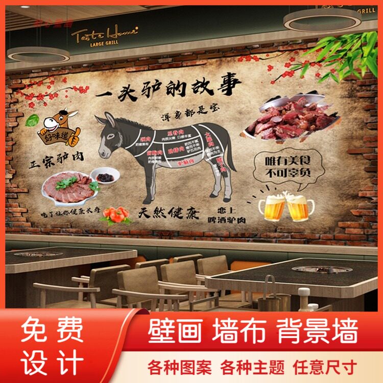 驴肉火烧火锅店装修壁纸酱香烧饼壁画3d复古怀旧面馆餐厅背景墙纸