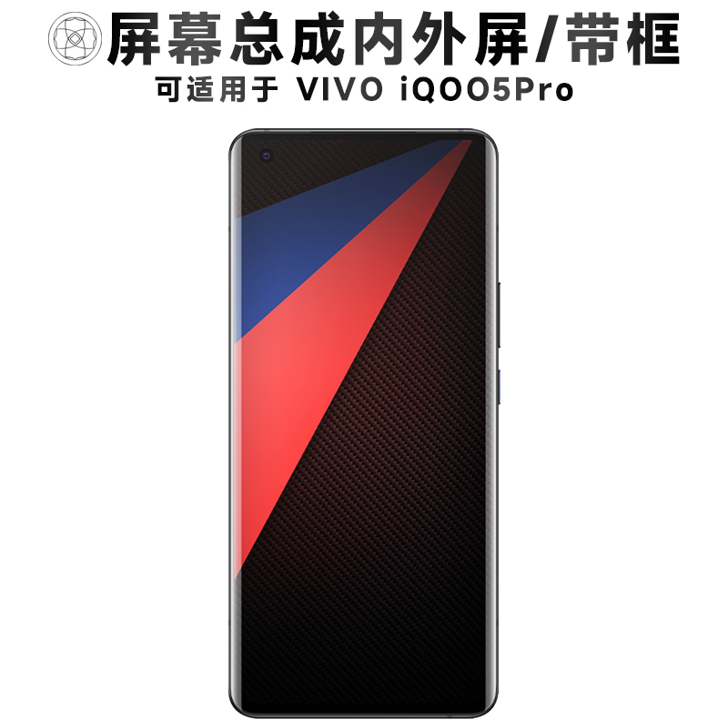 盾令手机屏幕总成适用于iqoo5pro