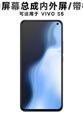 盾令屏幕适用于VIVOS5总成带框vivo s5触摸显示手机电池中框后盖