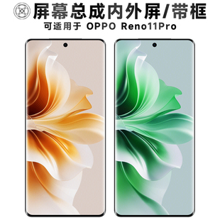 盾令适用于oppo reno11pro屏幕总成带框电池中框触摸显示手机液晶