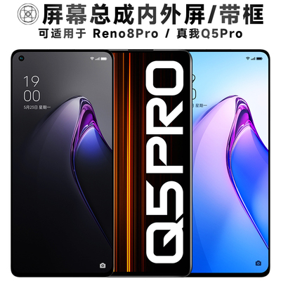 盾令屏幕适用于OPPOReno8Pro