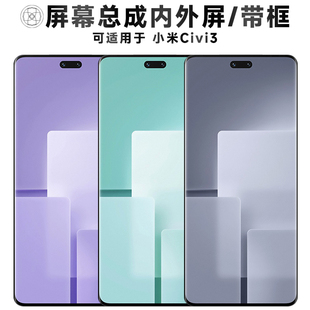 盾令屏幕适用于小米civi3屏幕总成带框触摸显示手机液晶电池中框