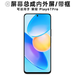 盾令屏幕适用于荣耀play6tpro屏幕总成带框触摸显示手机电池中框