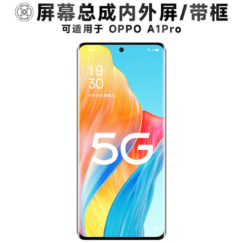 盾令屏幕总成适用于OPPOa1pro
