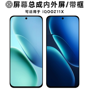 适用于vivoiqooz11x屏幕总成
