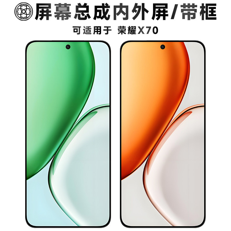 盾令适用于荣耀x70屏幕总成带框触摸显示手机屏液晶内外电池中框